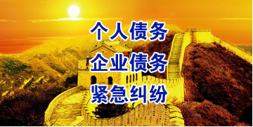 昭阳要账公司