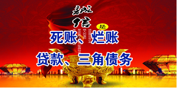 昭阳要债公司